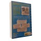 Diary Of A Wimpy Kid, Cabin Fever, Jeff Kinney Diary Of A Wimpy Kid, Cabin Fever, Jeff Kinney