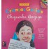 Coleção Crianças Geniais, Chiquinha Gonzaga, Aquarelas Eduardo Vetillo, Textos Patrícia Rodrigues