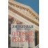 O Dossiê Pelicano, John Grisham, Editora Rocco