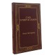 O Sol Também se Levanta, Ernest Hemingway, Capa dura de Luxo, Editora Abril - Frete Grátis O Sol Também se Levanta, Ernest Hemingway, Capa dura de Luxo, Editora Abril - Frete Grátis