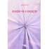 Morder-te o Coração, Patricia Reis, Editora Língua Geral