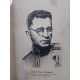 Sargento Nikola, O Romance das Guerrilhas Iugoslavas, Istvan Tamás, Edição 1943 Sargento Nikola, O Romance das Guerrilhas Iugoslavas, Istvan Tamás, Edição 1943